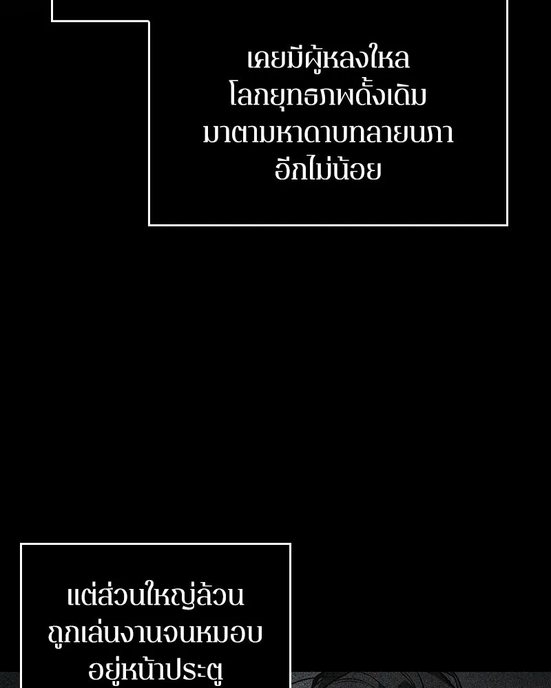 Omniscient Reader อ่านชะตาวันสิ้นโลก ตอนที่ 43 ดาบทลายนภา (6) รูปที่ 40