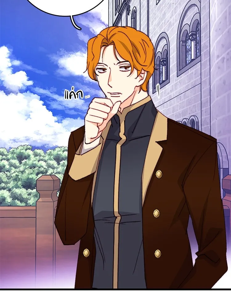 Bring the Love ตอนที่ 134 รูปที่ 73