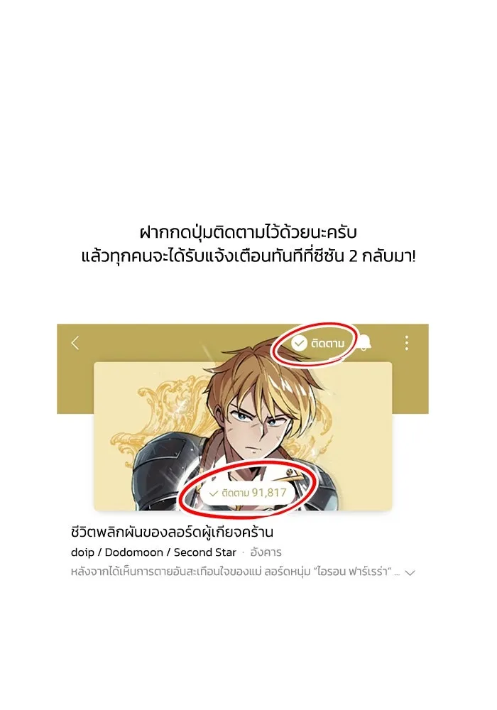 ชีวิตพลิกผันของลอร์ดผู้เกียจคร้าน ตอนที่ ตอนพิเศษ ซีซั่น 1 รูปที่ 41