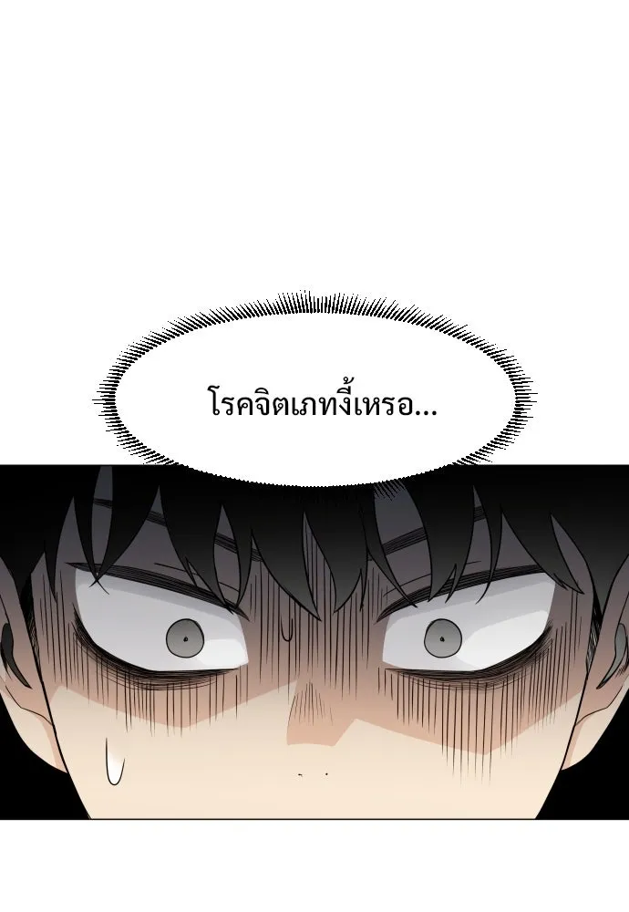 JAKDU ตอนที่ 3 รูปที่ 13