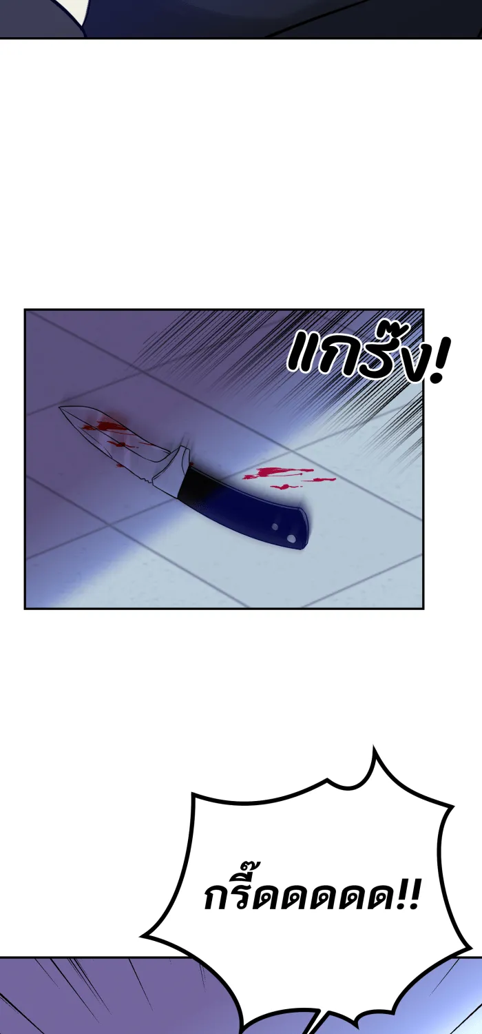 ตื่นมาอีกทีก็เป็นนายเอกไปซะแล้ว ตอนที่ 34 รับผิดชอบ รูปที่ 56
