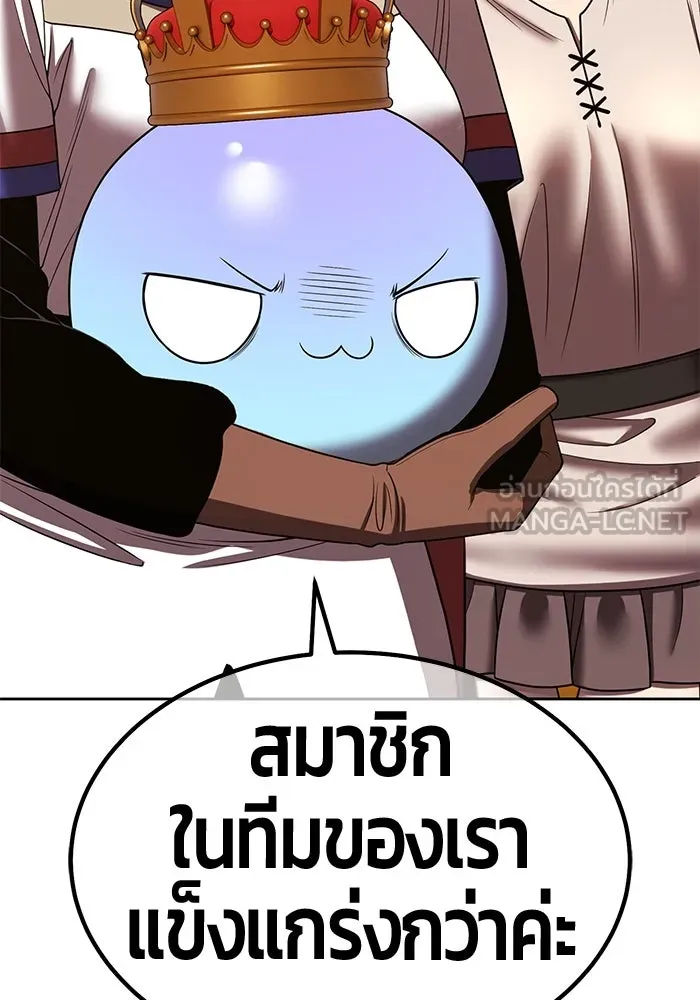 +99 ท่อนไม้พร้อมบวก ตอนที่ 28 ศัตรูที่แข็งแกร่งที่สุด (1) รูปที่ 159