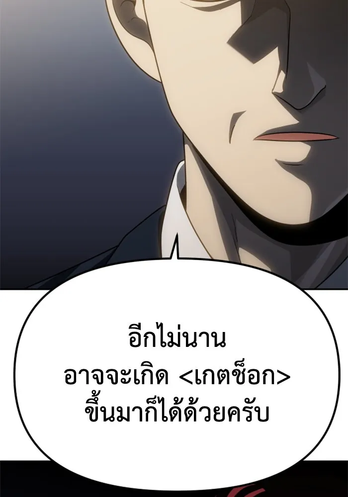 อดีตบอสหอคอย ตอนที่ 77 รูปที่ 35