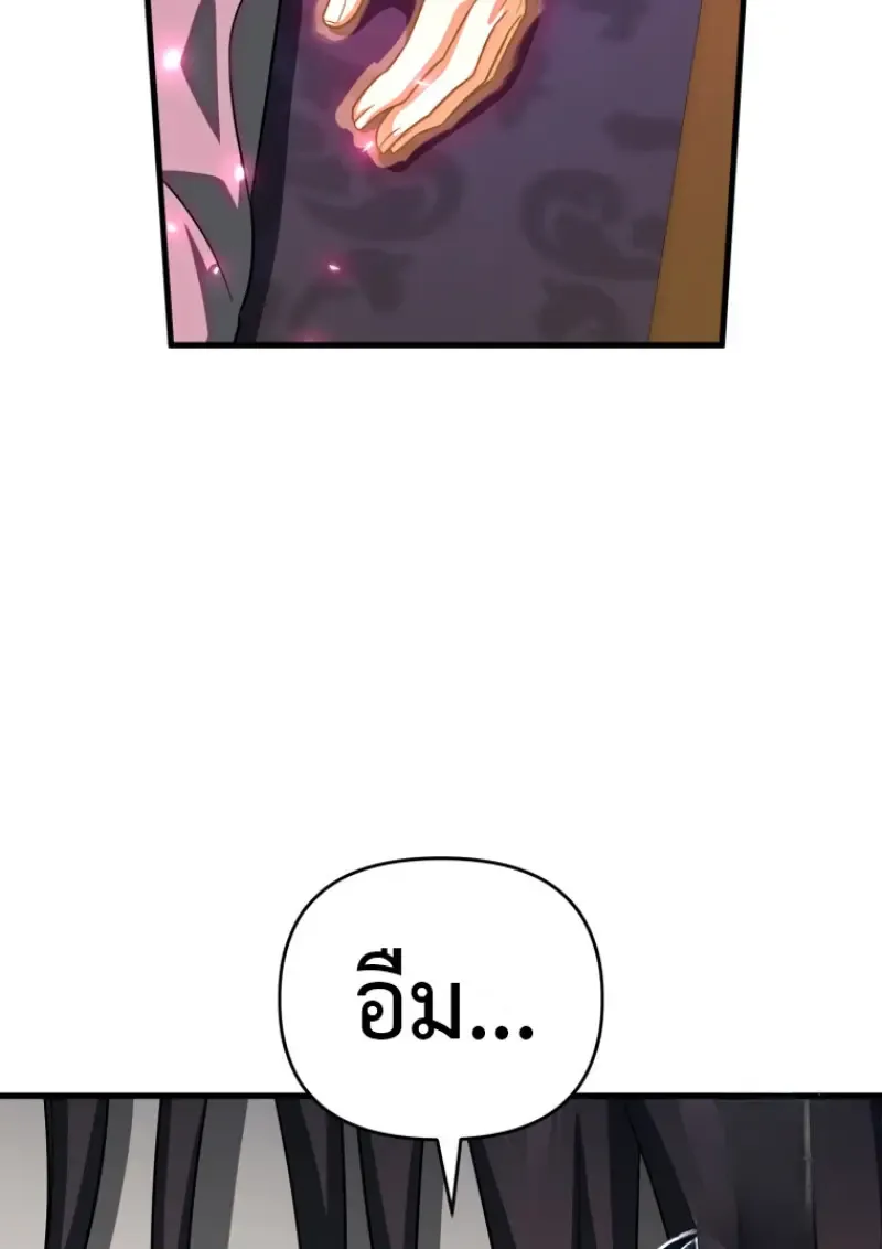 Player Who Returned 10_000 Years Later เพลเยอร_ผ_กล_บมาในรอบหม_นป_ ตอนที่ ตอนที่ 138 รูปที่ 82