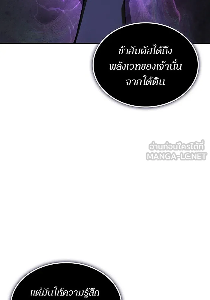 เกิดใหม่พร้อมพลังแห่งราชัน ตอนที่ 147 รูปที่ 78