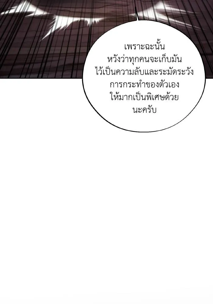 ศึกชิงบัลลังก์เทพเจ้ ตอนที่ 102 รูปที่ 58