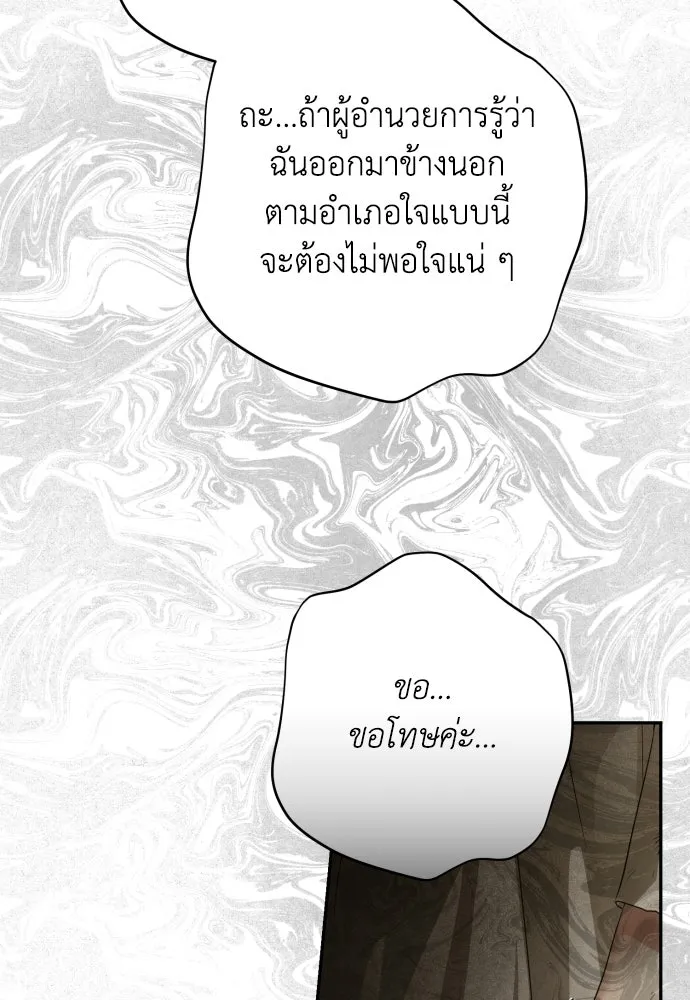 เลดี้มินต์ ตอนที่ 116 รูปที่ 43