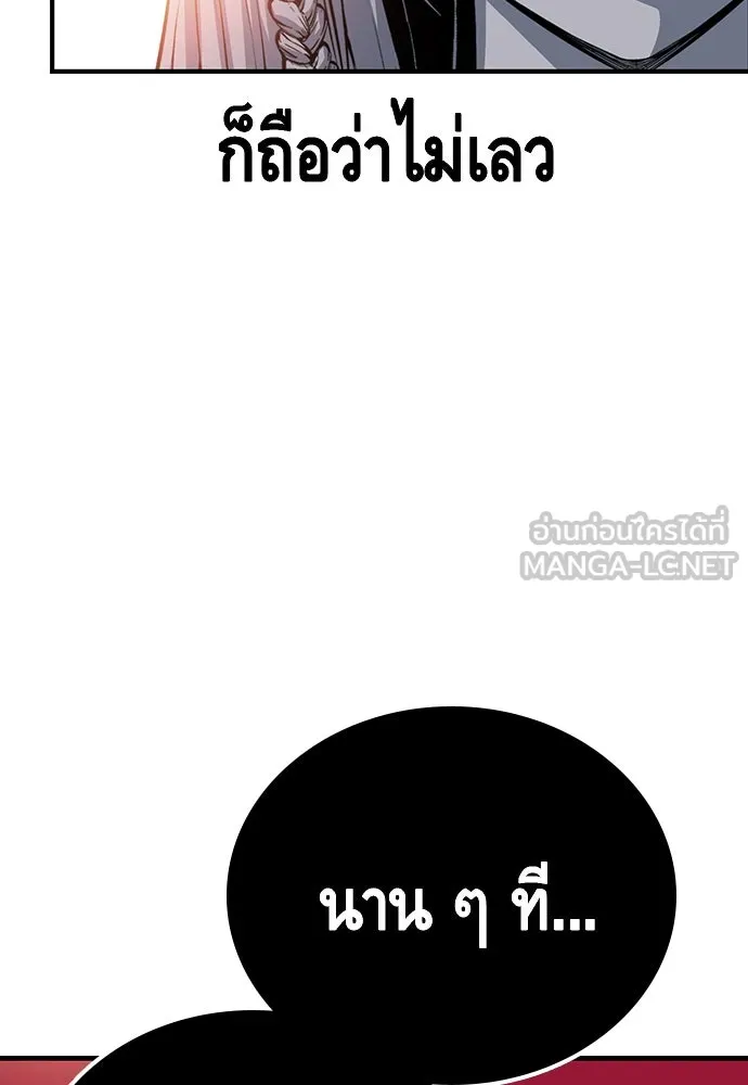 King Game ตอนที่ 27 บททดสอบสกิลต่อสู้ รูปที่ 126