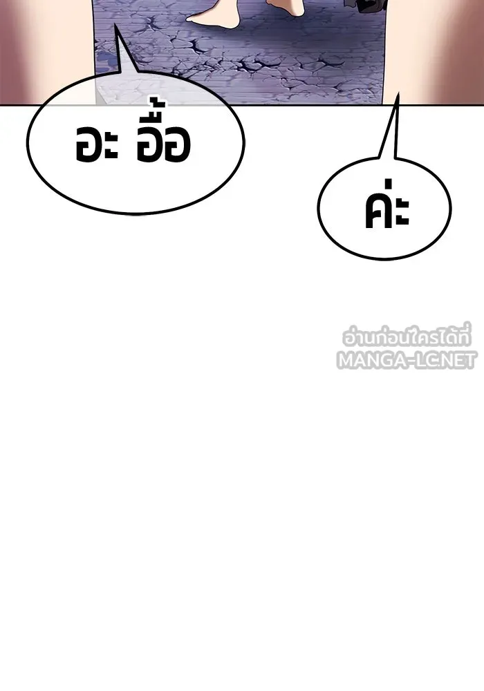 +99 ท่อนไม้พร้อมบวก ตอนที่ 58 ดิเมนชันอีตเตอร์ (6) รูปที่ 429