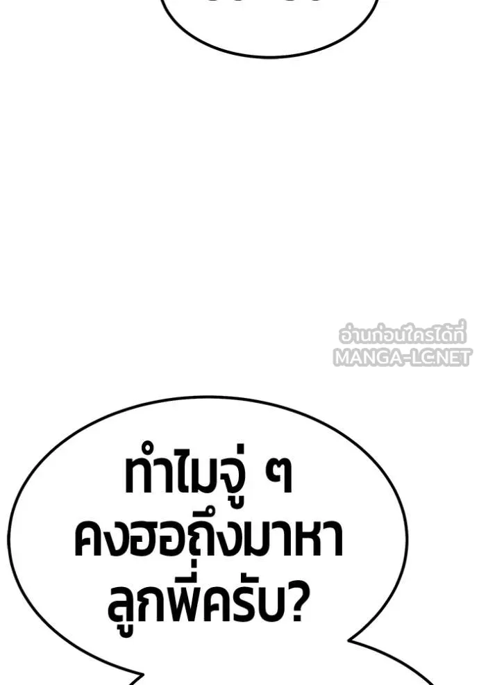 +99 ท่อนไม้ ตอนที่ 187 รูปที่ 437