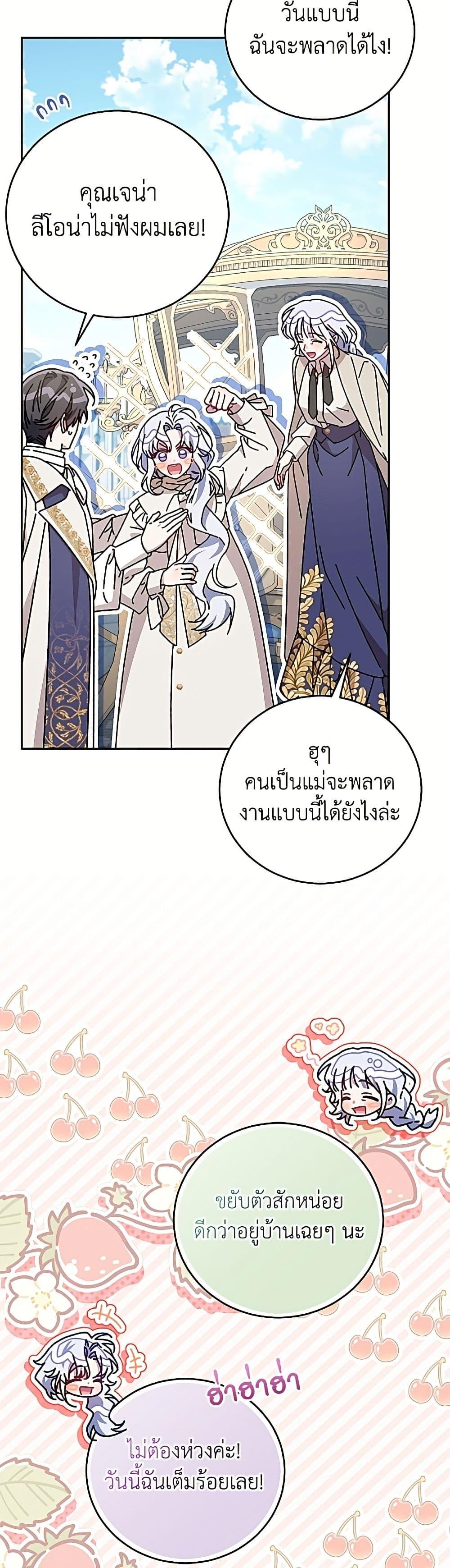Manga-lc-com อ่านมังงะ อ่านการ์ตูน ออนไลน์ ฟรี I Became the Stepmother of an Irrevocable Dark Family ตอนที่ 1 2 3 4 5 6 7 8 9 10 11 12 13 14 ฟรี ไม่มีโฆษณา Manga-lc - อ่าน มังงะ อ่าน การ์ตูน ออนไลน์ อ่านมังงะ ฟรี