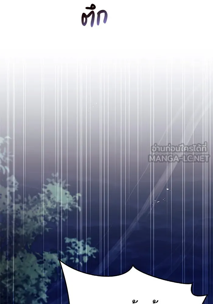 ผมไม่ได้เก่งอย่างที่คิด ตอนที่ 47 รูปที่ 90