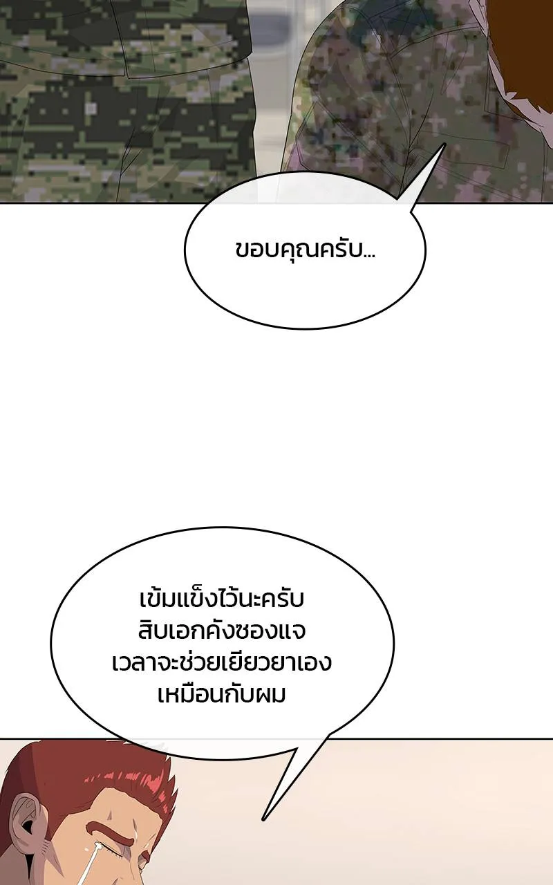 บันทึกครัวค่ายทหาร ตอนที่ 229 รูปที่ 16