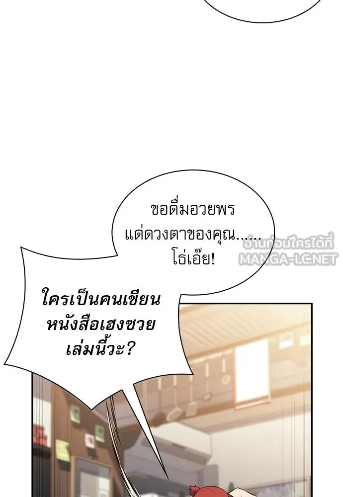 ครัวผู้กล้าท้าให้ชิม ตอนที่ 41 รูปที่ 63