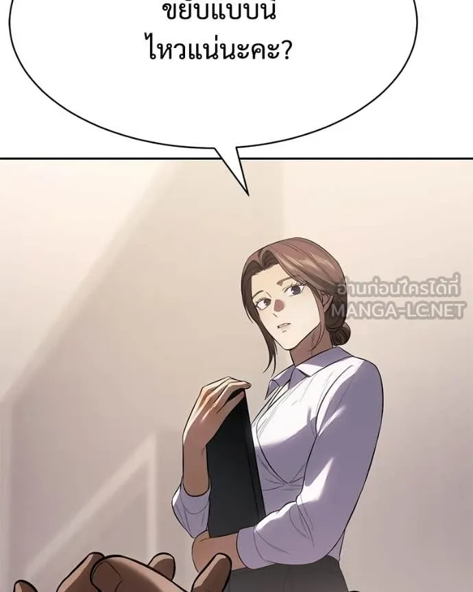Baek XX ตอนที่ 149 รูปที่ 211