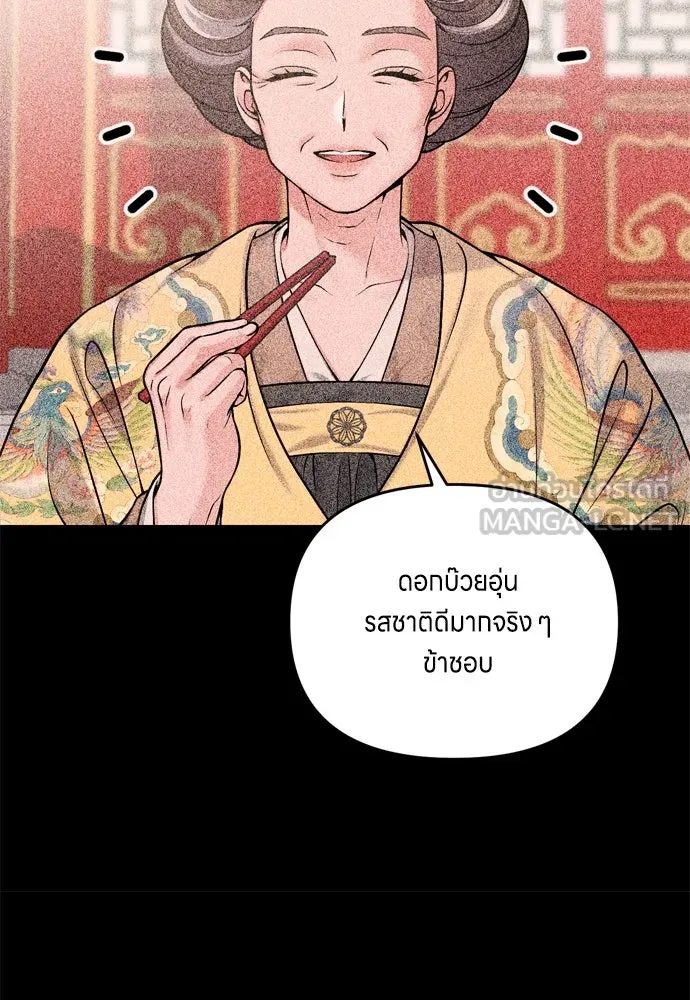 ข้าเนี่ยนะเป็นพระสนม ตอนที่ 20 รู้จักต๊อกชุนด้วยหรือ รูปที่ 108