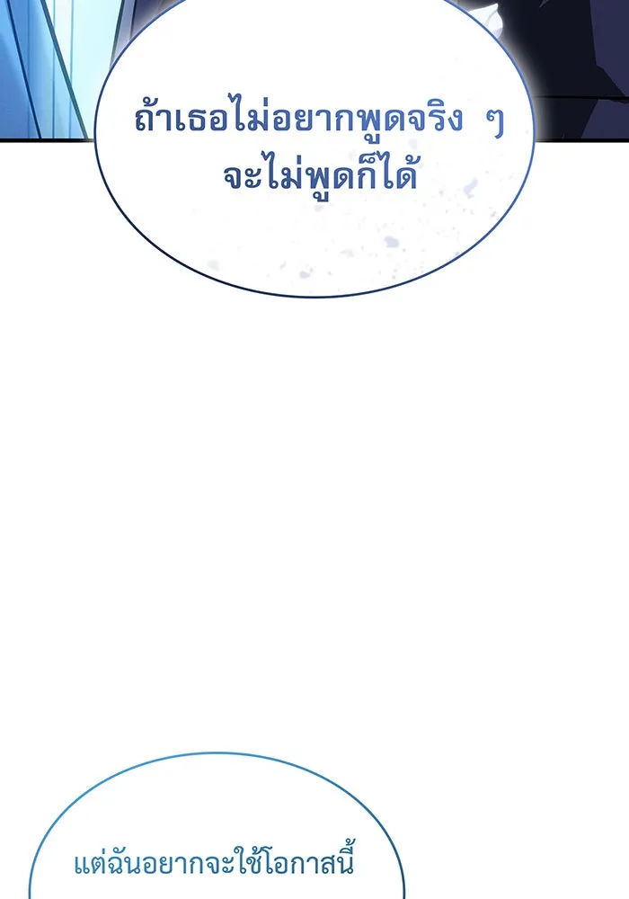 เกิดใหม่พร้อมพลังแห่งราชัน ตอนที่ 143 รูปที่ 112