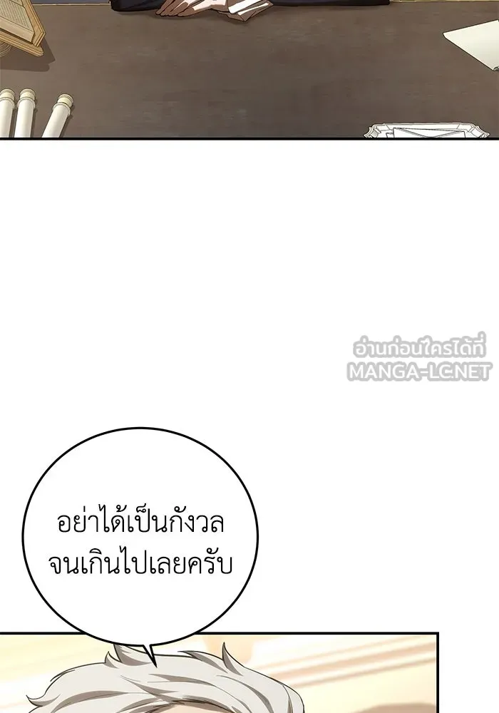 ยอดนักดาบผู้โอบอุ้มดารา ตอนที่ 78 รูปที่ 66