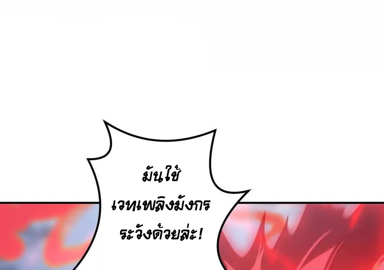 Unparalleled in the Online Gaming World ยอดคน ณ โลกออนไลน_ ตอนที่ ตอนที่ 36 รูปที่ 25