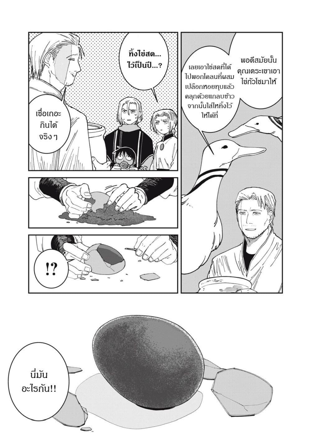 Manga-lc-com อ่านมังงะ อ่านการ์ตูน ออนไลน์ ฟรี Isekai Henkyo Meshi ตอนที่ 1 2 3 4 5 6 7 8 9 10 11 12 13 14 ฟรี ไม่มีโฆษณา Manga-lc - อ่าน มังงะ อ่าน การ์ตูน ออนไลน์ อ่านมังงะ ฟรี