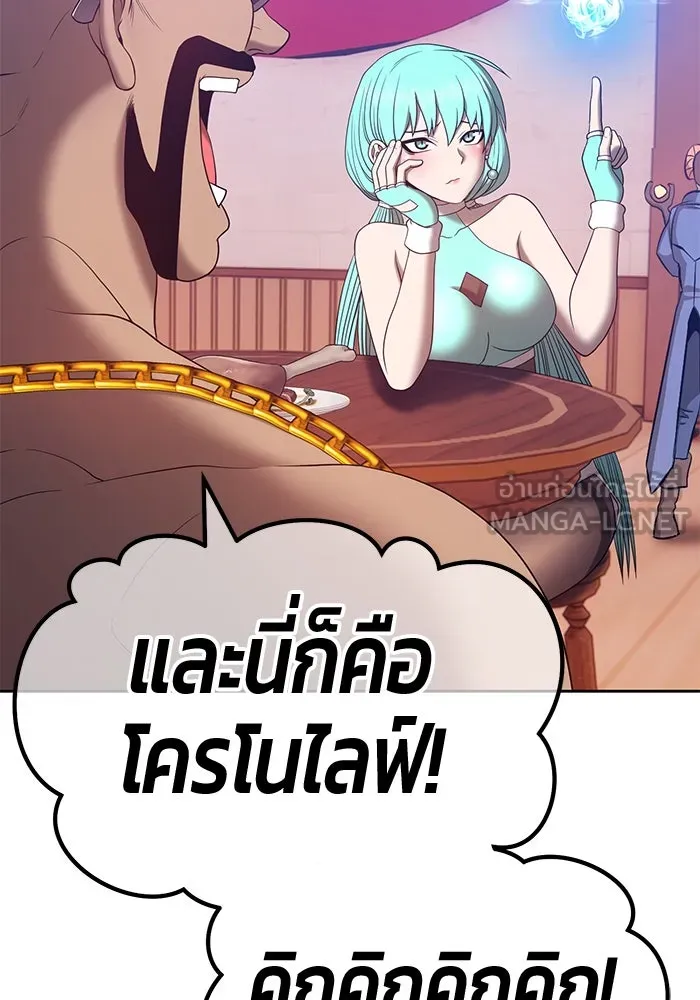 +99 ท่อนไม้พร้อมบวก ตอนที่ 61 รูปที่ 30