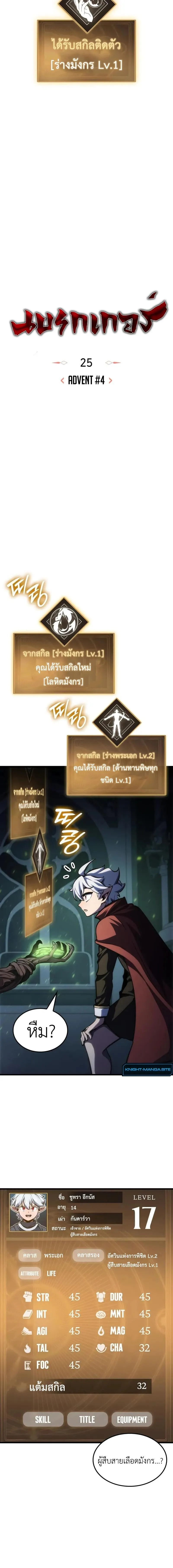 Breakers ตอนที่ ตอนที่ 25 รูปที่ 38