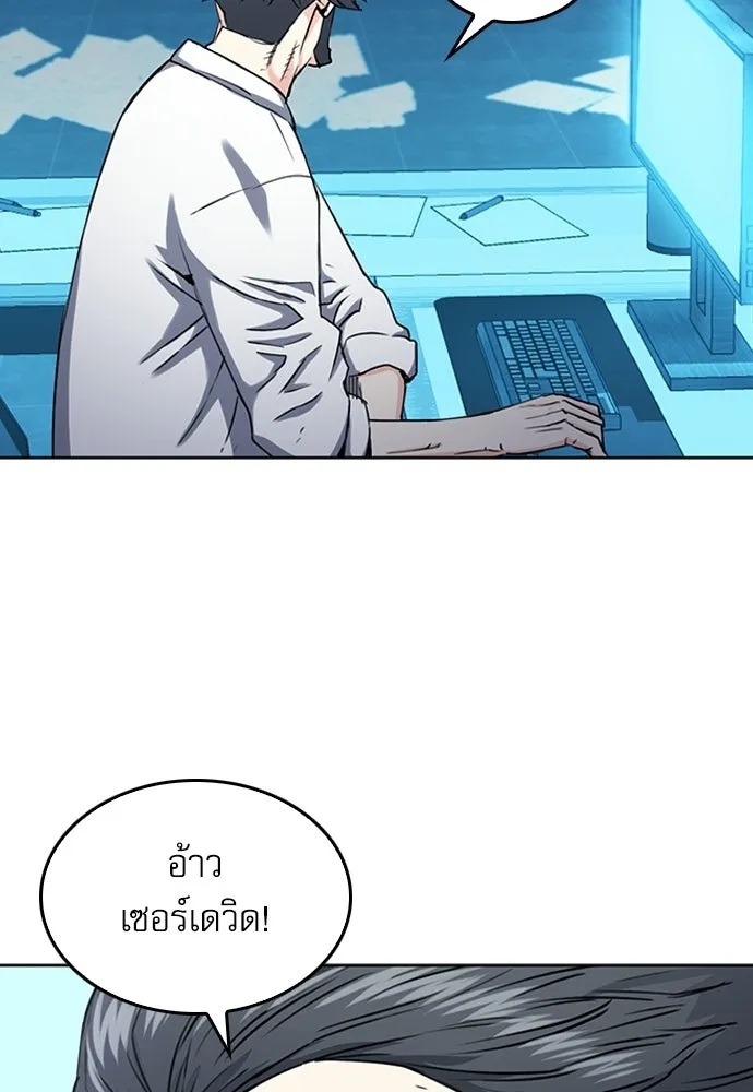 ดรูอิดแห่งสถานีโซล ตอนที่ 64 รูปที่ 61