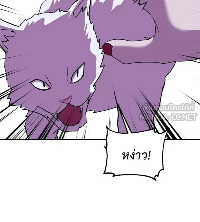 เรียกฉันว่าพระเจ้า ตอนที่ 72 รูปที่ 12