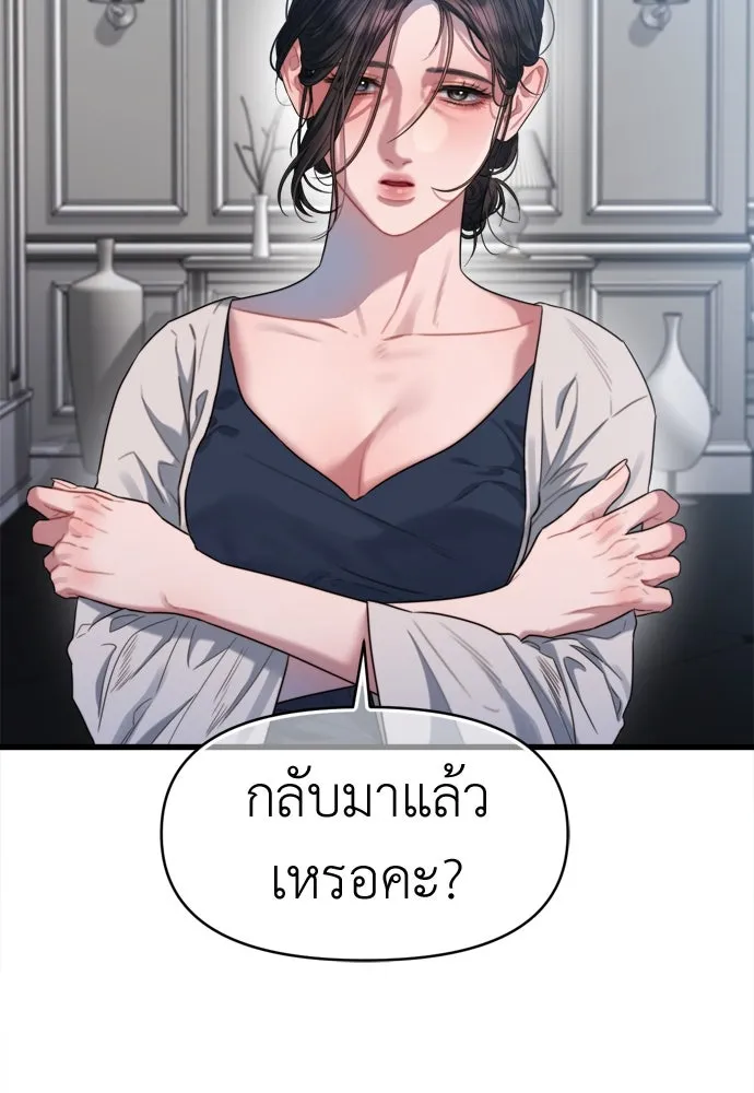 ปรารถนารักอันงดงาม ตอนที่ 56 รูปที่ 2