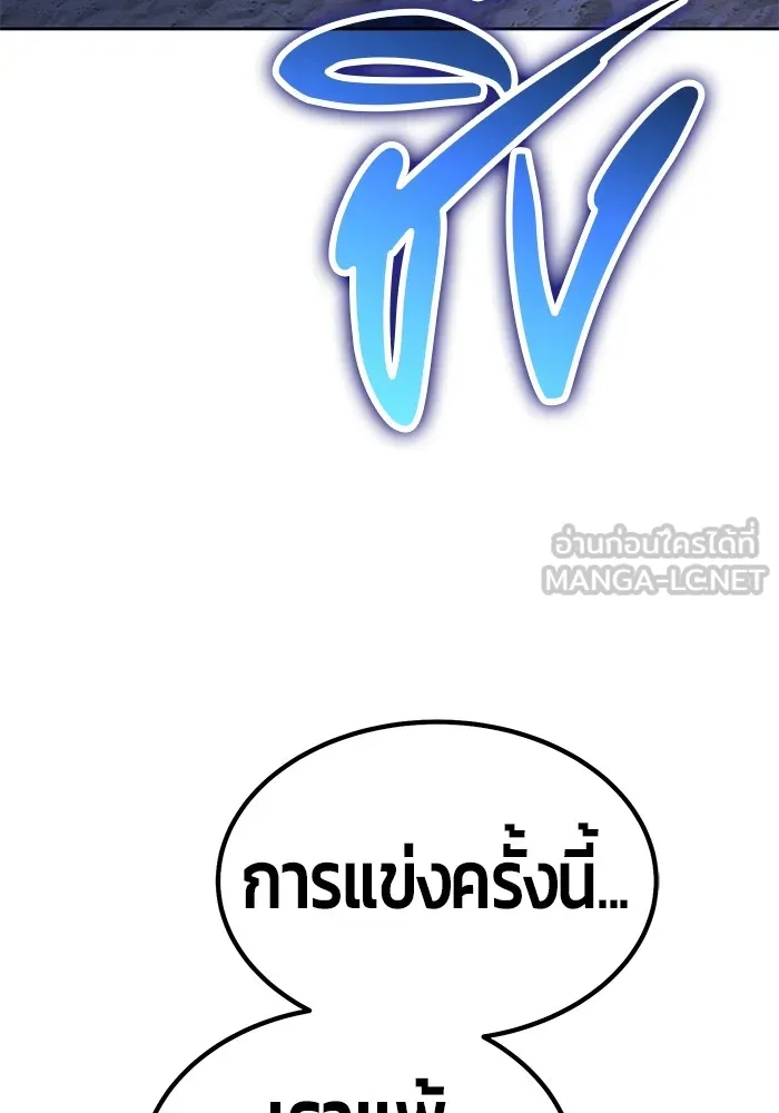 +99 ท่อนไม้พร้อมบวก ตอนที่ 41 ผู้เข้าชิง (1) รูปที่ 3