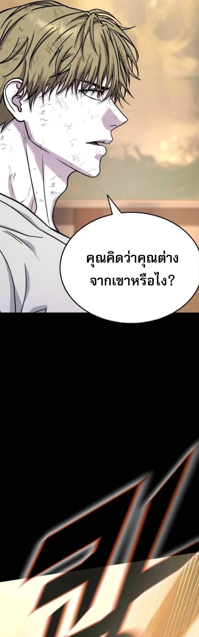 Zombie Papa ค_ณพ_อระห_ำพ_นธ_ซอมบ_ ตอนที่ ตอนที่ 19 รูปที่ 31