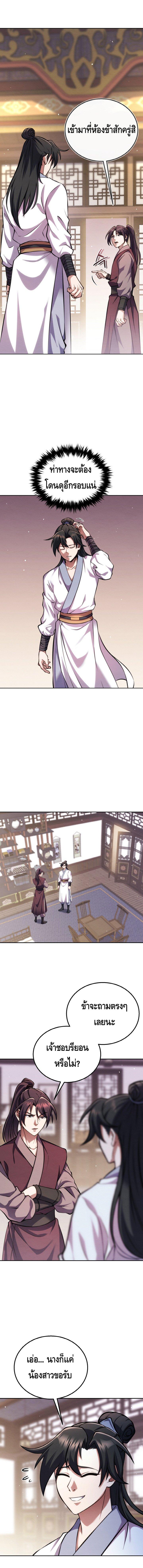 Manga-lc-com อ่านมังงะ อ่านการ์ตูน ออนไลน์ ฟรี The Youngest Disciple of the Murim Alliance Leader ตอนที่ 1 2 3 4 5 6 7 8 9 10 11 12 13 14 ฟรี ไม่มีโฆษณา Manga-lc - อ่าน มังงะ อ่าน การ์ตูน ออนไลน์ อ่านมังงะ ฟรี