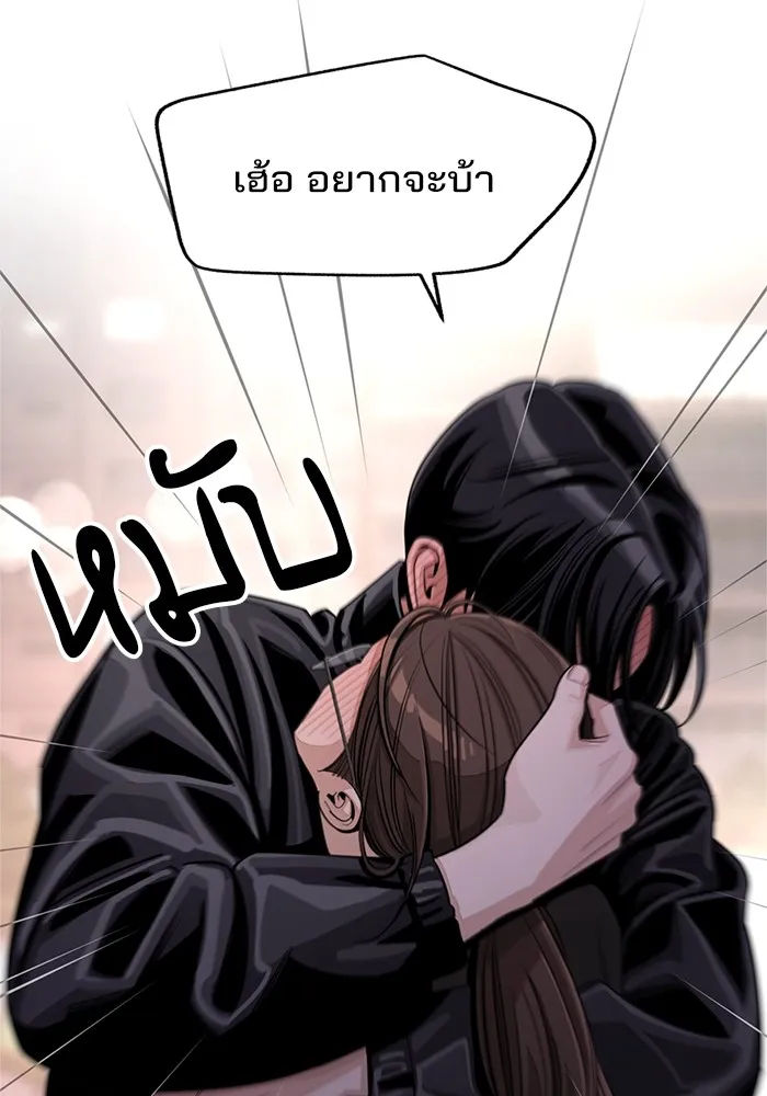 ความรักของอิซอบ ตอนที่ 75 รูปที่ 76