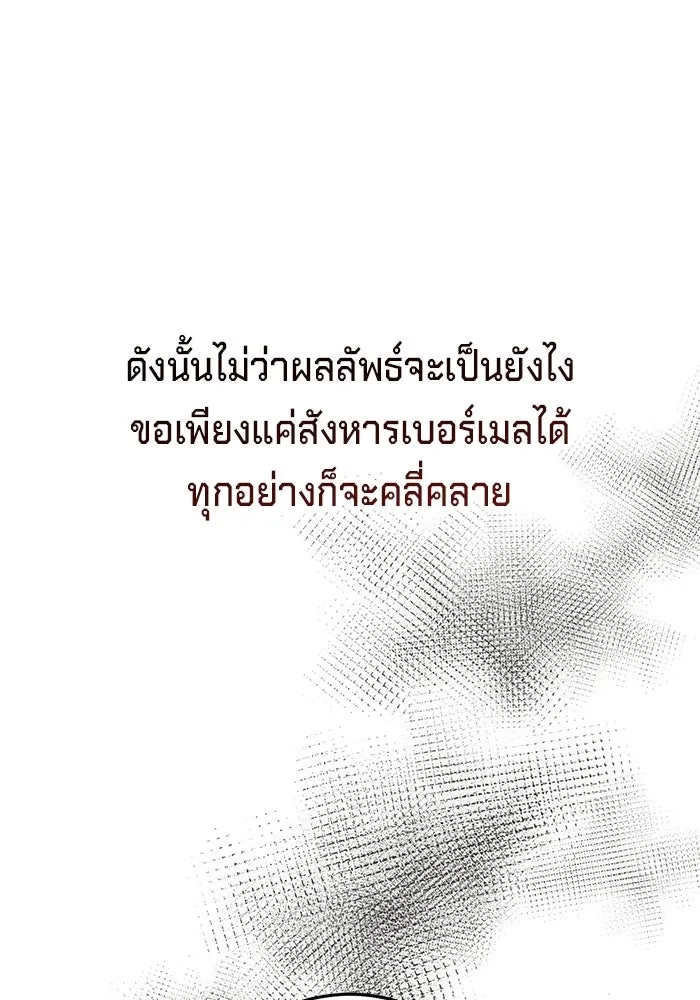 เบื้องหลังรอยยิ้มของเจ้าหญิง ตอนที่ 90 รูปที่ 137