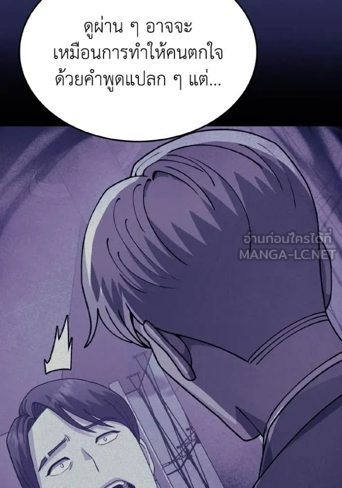 อัจฉริยะนอกคอก ตอนที่ 127 รูปที่ 52