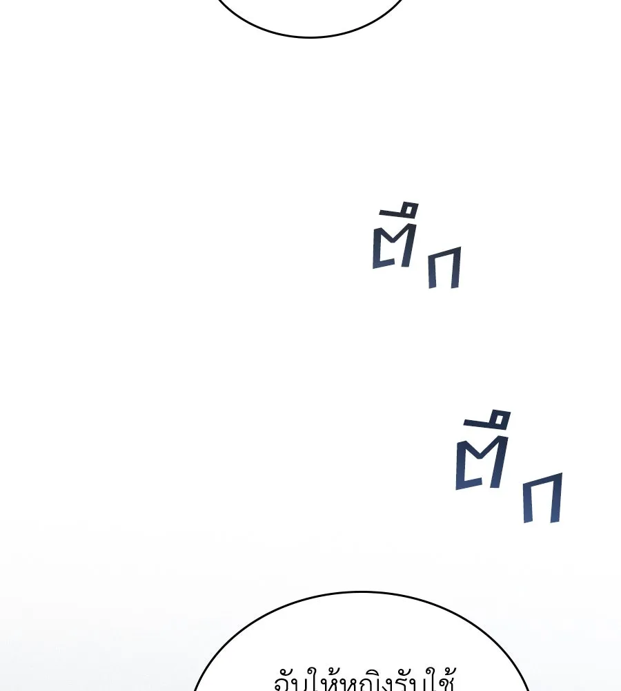 เล่ห์รักชนชั้นสูง ตอนที่ 3 รูปที่ 58