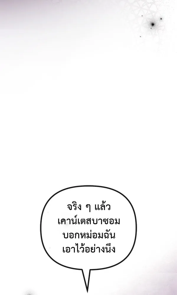 ชีวิตนี้เพื่อเธอ ตอนที่ 55 (จบซีซัน 1) รูปที่ 76
