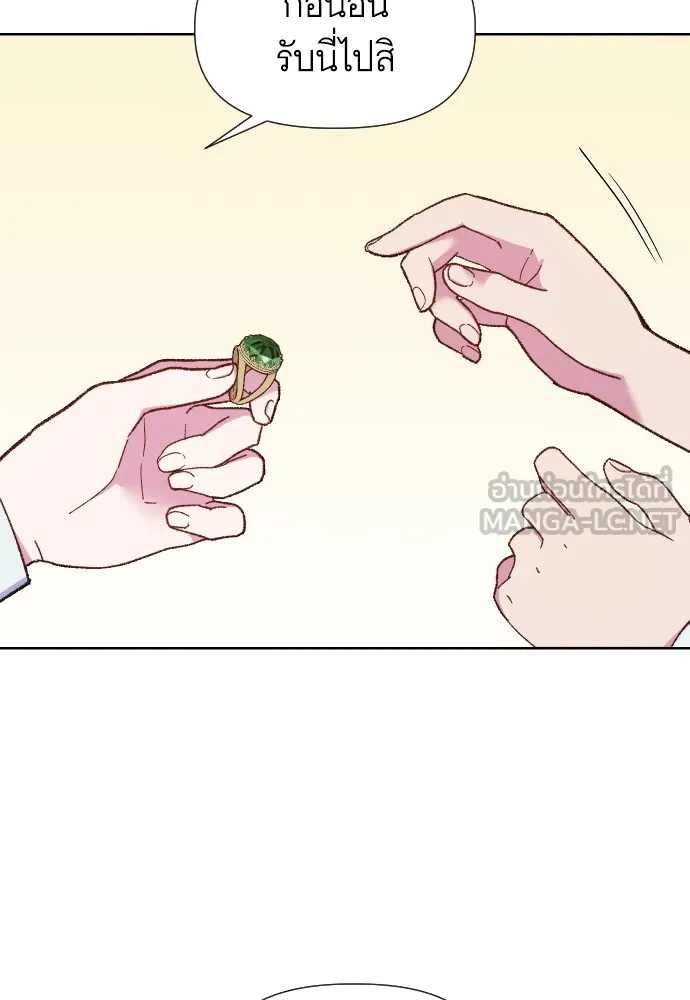 นักเล่นแร่แปรธาตุสายเปย์ ตอนที่ 10 รูปที่ 39
