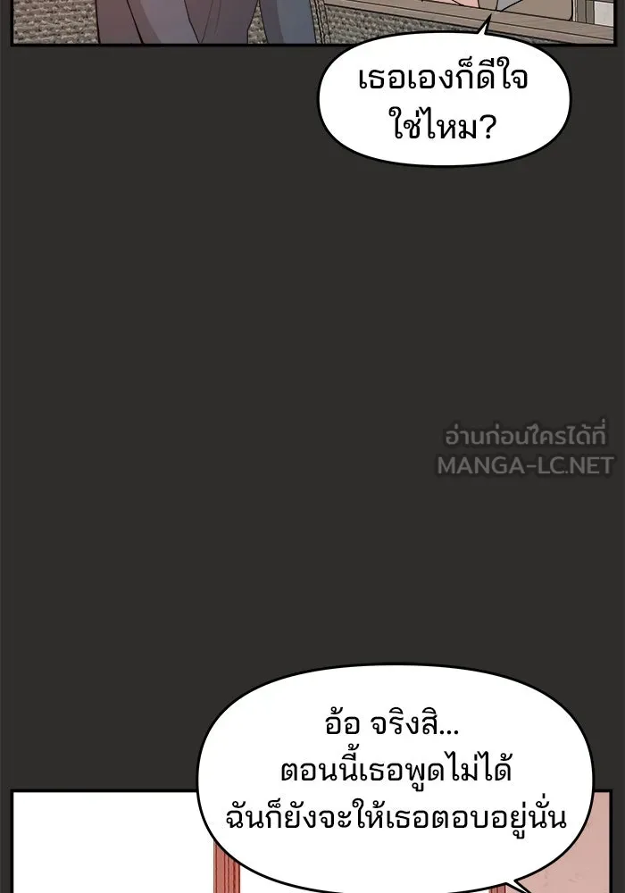 ห้องเรียนสาวแสบ ตอนที่ 95 รูปที่ 66