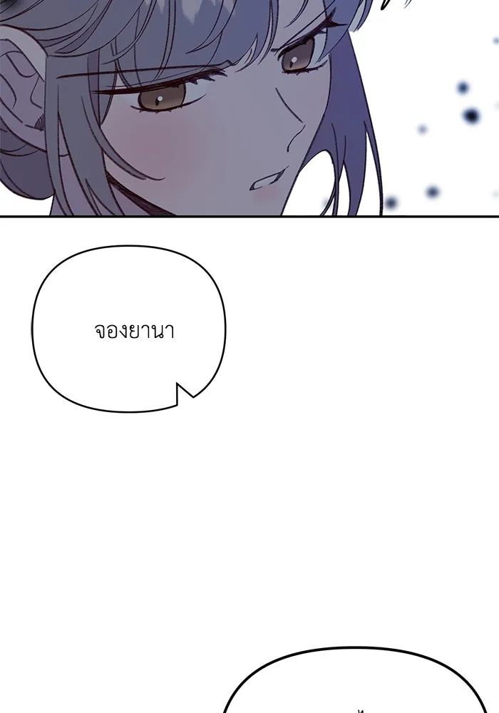 รักน้ำ รักปลา รักเธอนะ ตอนที่ 46 ปลาถูกเปิดเผยความลับ รูปที่ 79