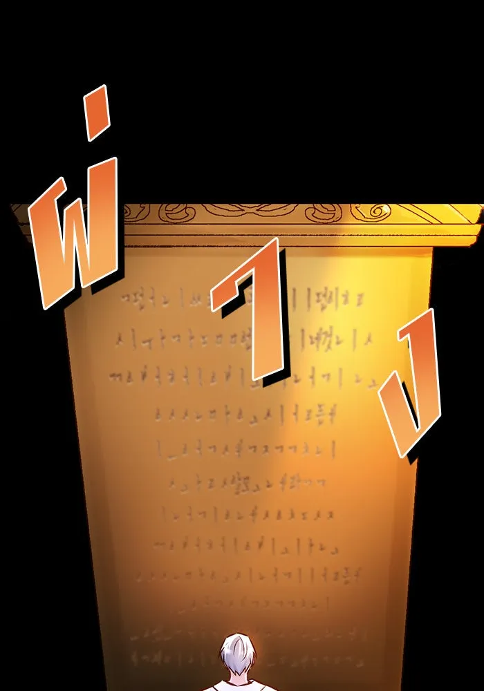 บุตรีดยุกขอไม่แต่งงานbrกับหนุ่มในฝัน ตอนที่ 59 รูปที่ 91