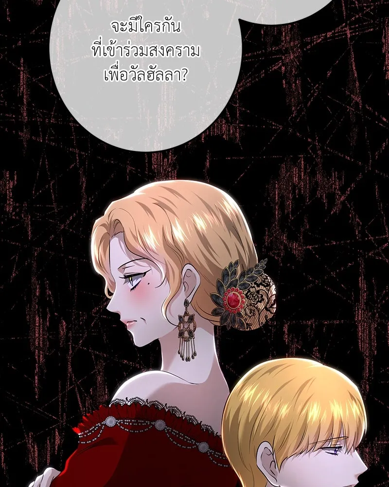 เจ้าหญิงคลั่งแห่งวังหลวง ตอนที่ 110 รูปที่ 94