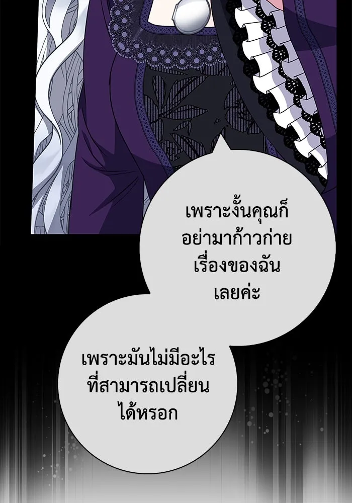 ฉันกลายเป็นแม่พระเอกนิยายจอมเสเพล ตอนที่ 33 รูปที่ 112