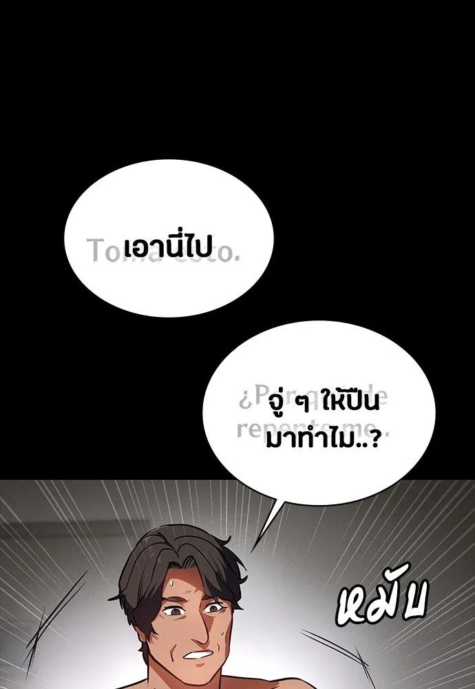 มือสังหารพันธุ์อมตะ ตอนที่ 43 รูปที่ 143