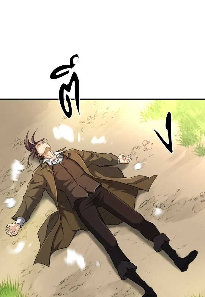 ยอดสถาปนิกผู้พิทักษ์อาณาจักร ตอนที่ 76 รูปที่ 55