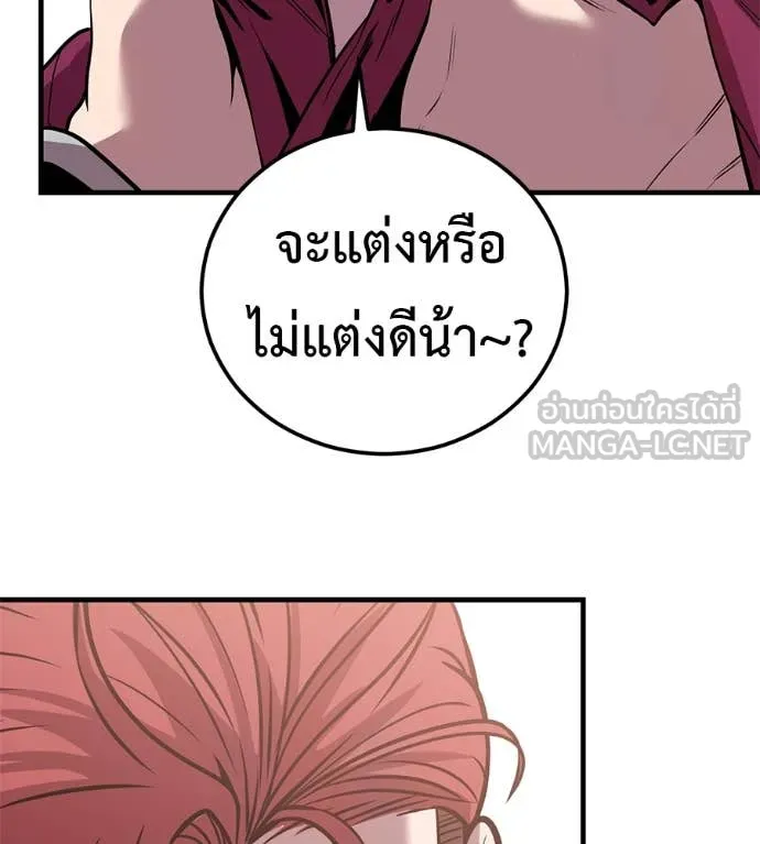 เรียกฉันว่าพระเจ้า ตอนที่ 44 รูปที่ 13