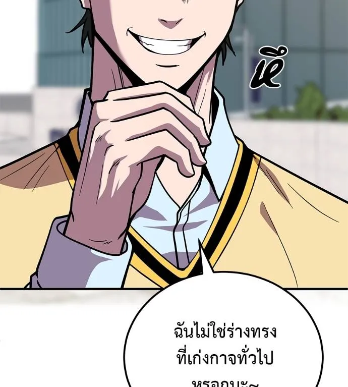 เรียกฉันว่าพระเจ้า ตอนที่ 9 รูปที่ 8