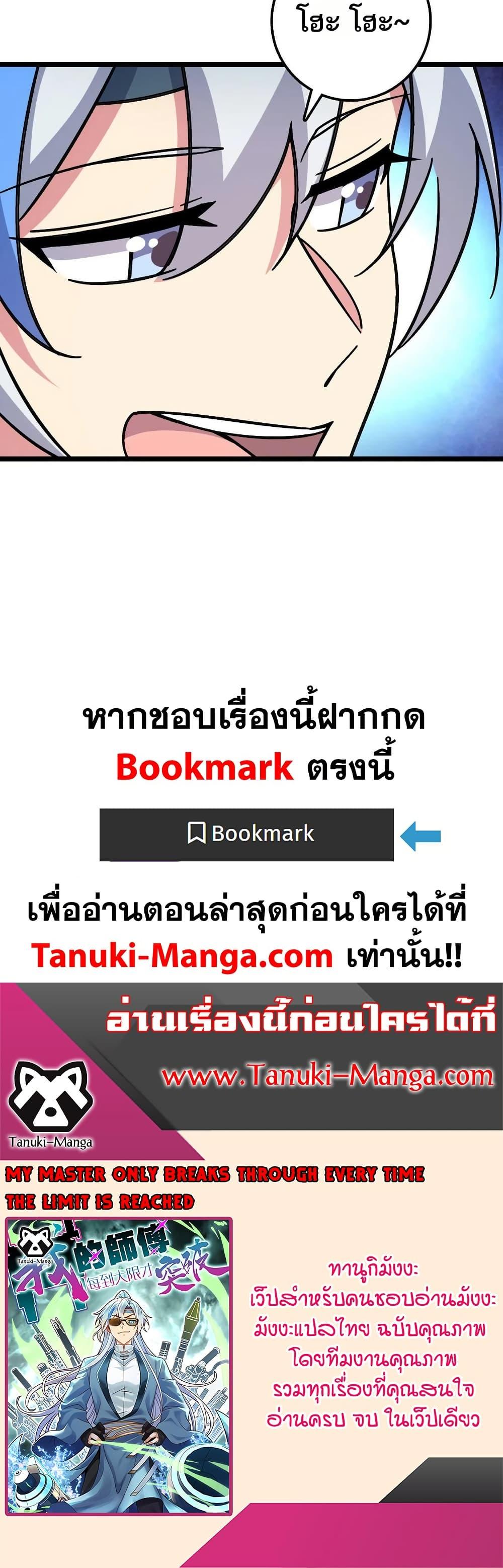 Manga-lc-com อ่านมังงะ อ่านการ์ตูน ออนไลน์ ฟรี My Master Only Breaks Through Every Time the Limit Is Reached ตอนที่ 1 2 3 4 5 6 7 8 9 10 11 12 13 14 ฟรี ไม่มีโฆษณา Manga-lc - อ่าน มังงะ อ่าน การ์ตูน ออนไลน์ อ่านมังงะ ฟรี