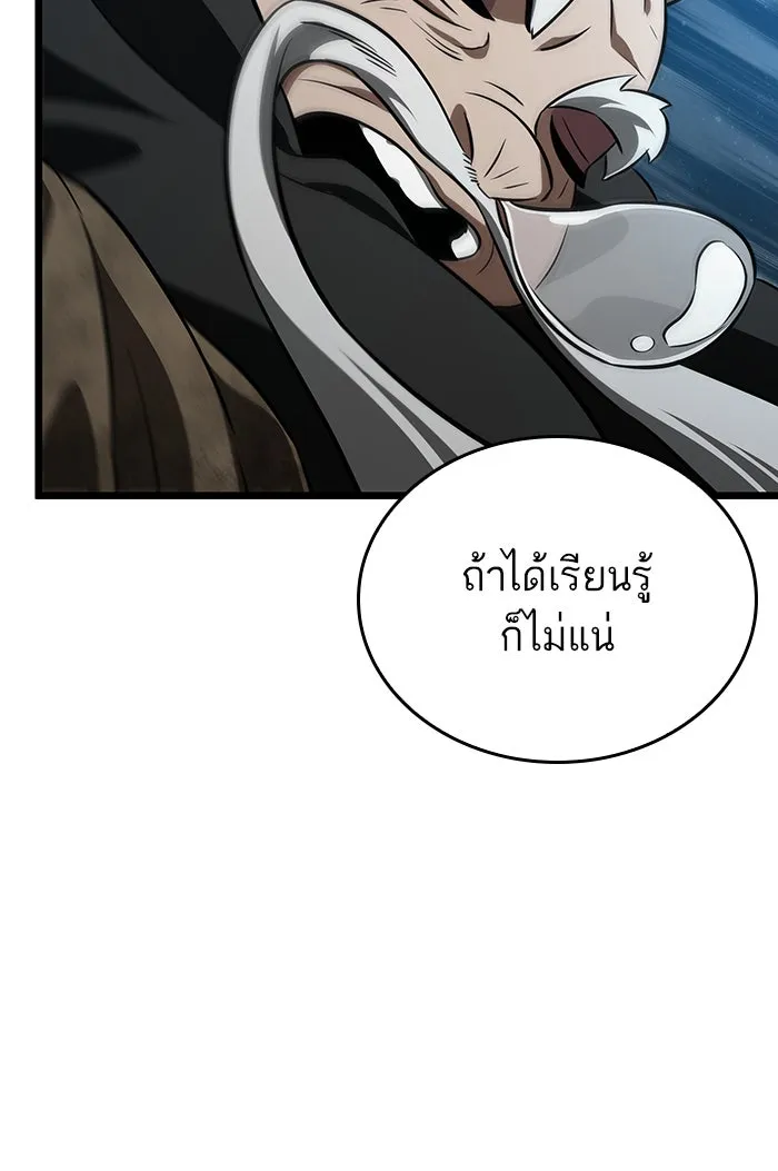 หลังวันสิ้นโลก ตอนที่ 26 รูปที่ 29