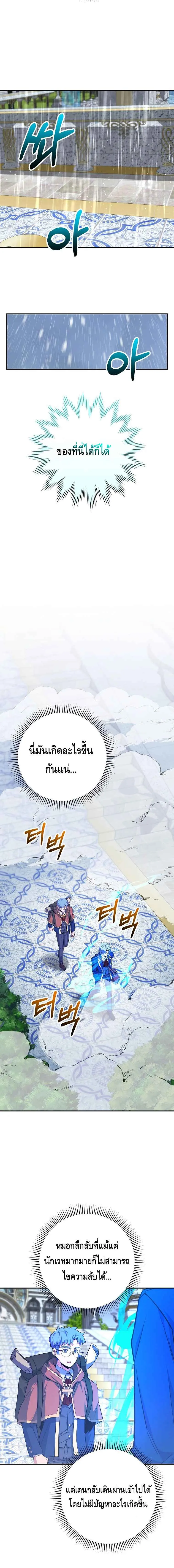 Reincarnated as a Genius Prodigy of a Prestigious Family เด_กกำพร_าอย_างฉ_นได_กล_บมาเก_ดใหม_ในตระก_ลข_นนางซะง_น ตอนที่ ตอนที่ 34 รูปที่ 15